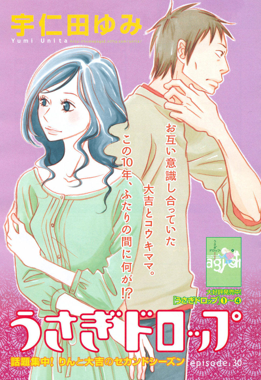 Read Bunny Drop (en) Manga Online
