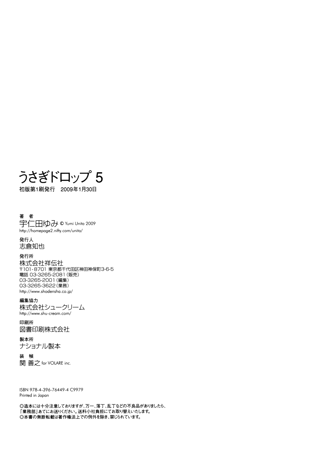 Read Bunny Drop (en) Manga Online