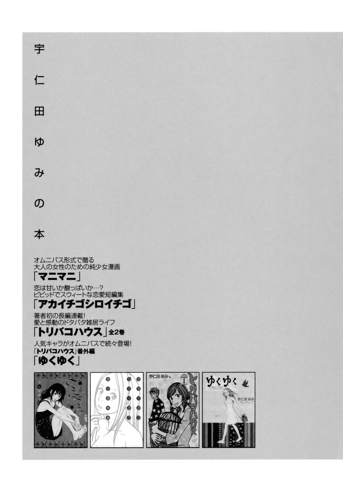 Read Bunny Drop (en) Manga Online