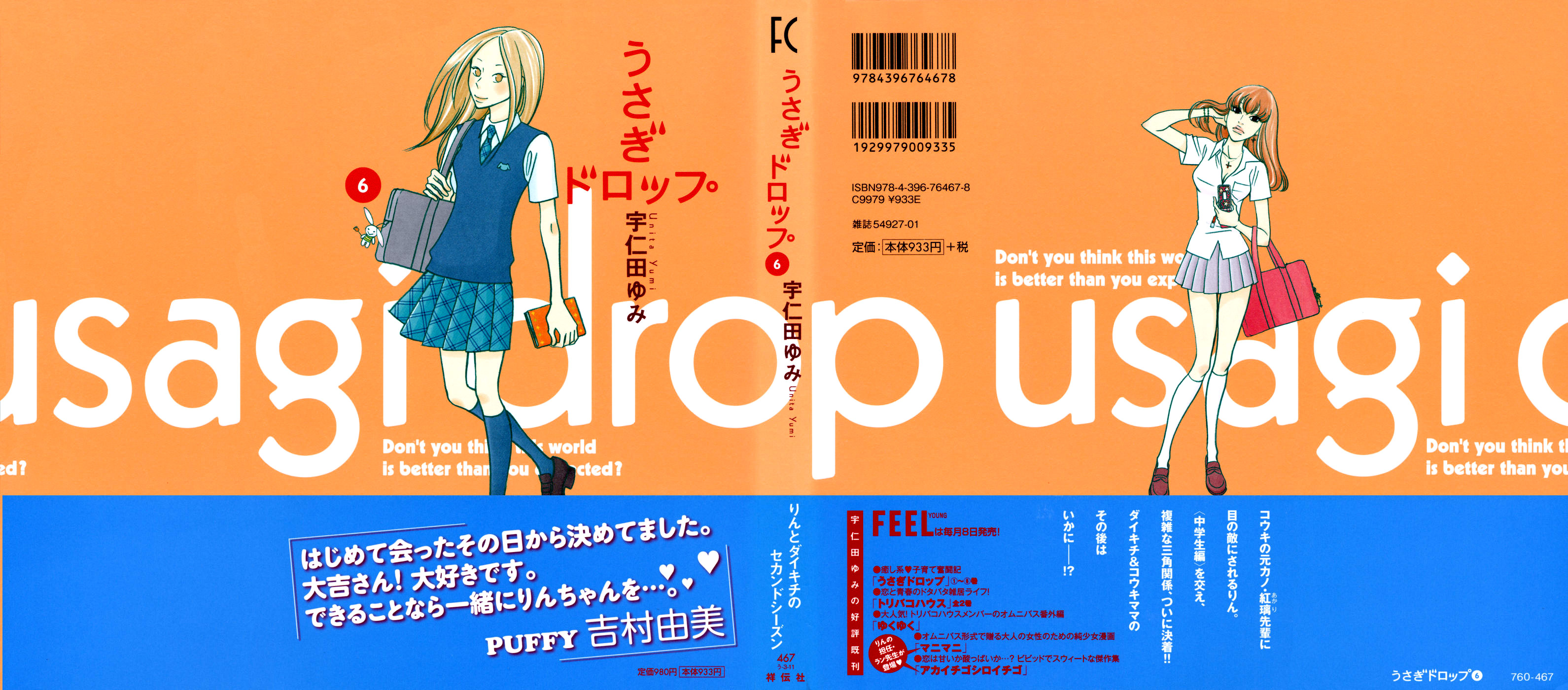 Read Bunny Drop (en) Manga Online