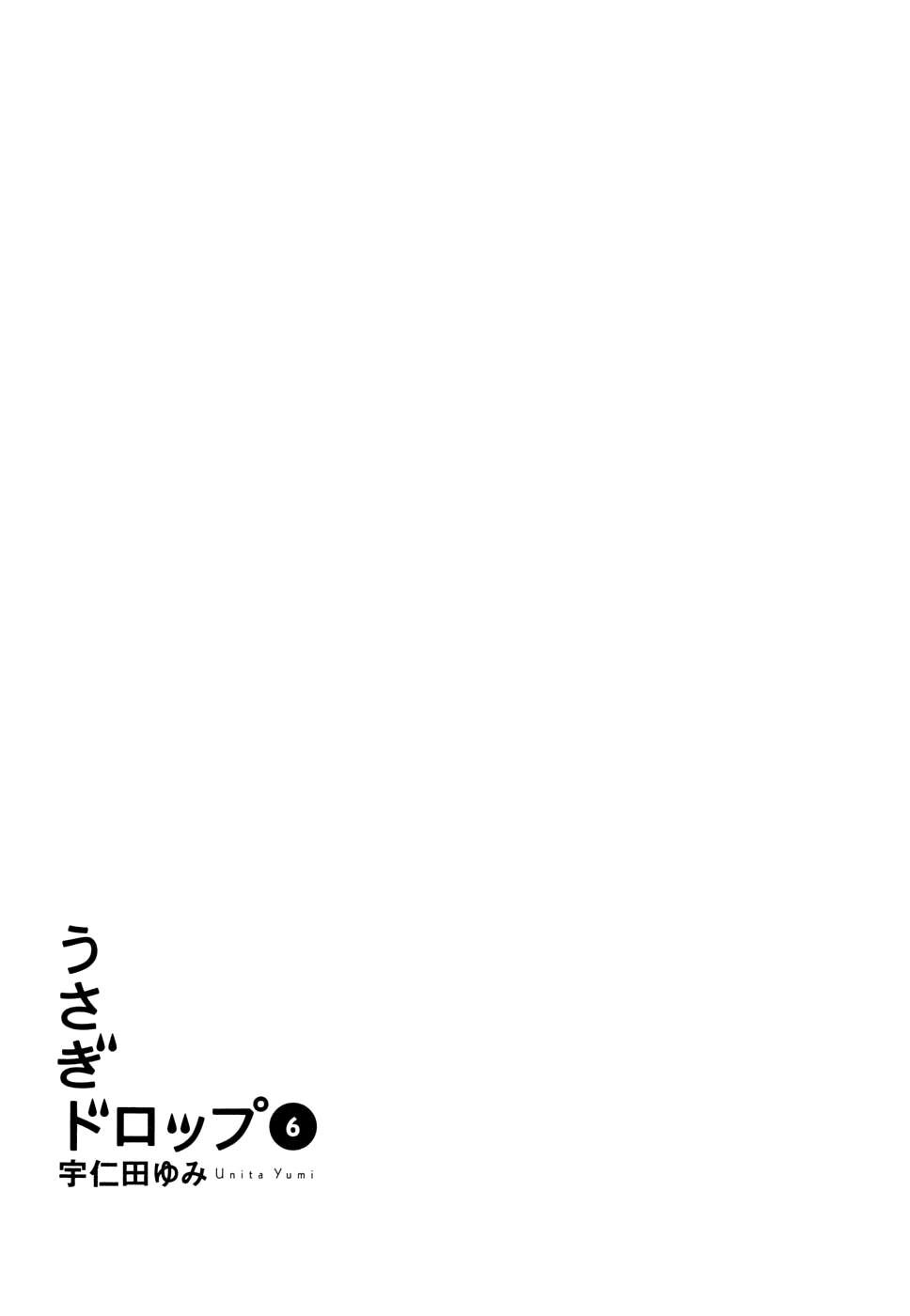 Read Bunny Drop (en) Manga Online