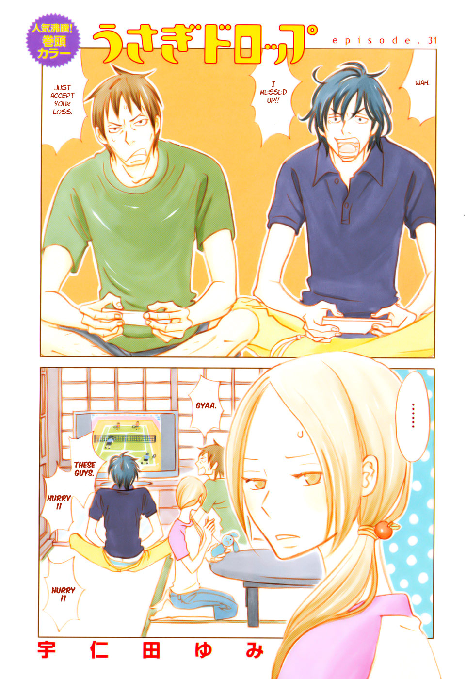 Read Bunny Drop (en) Manga Online