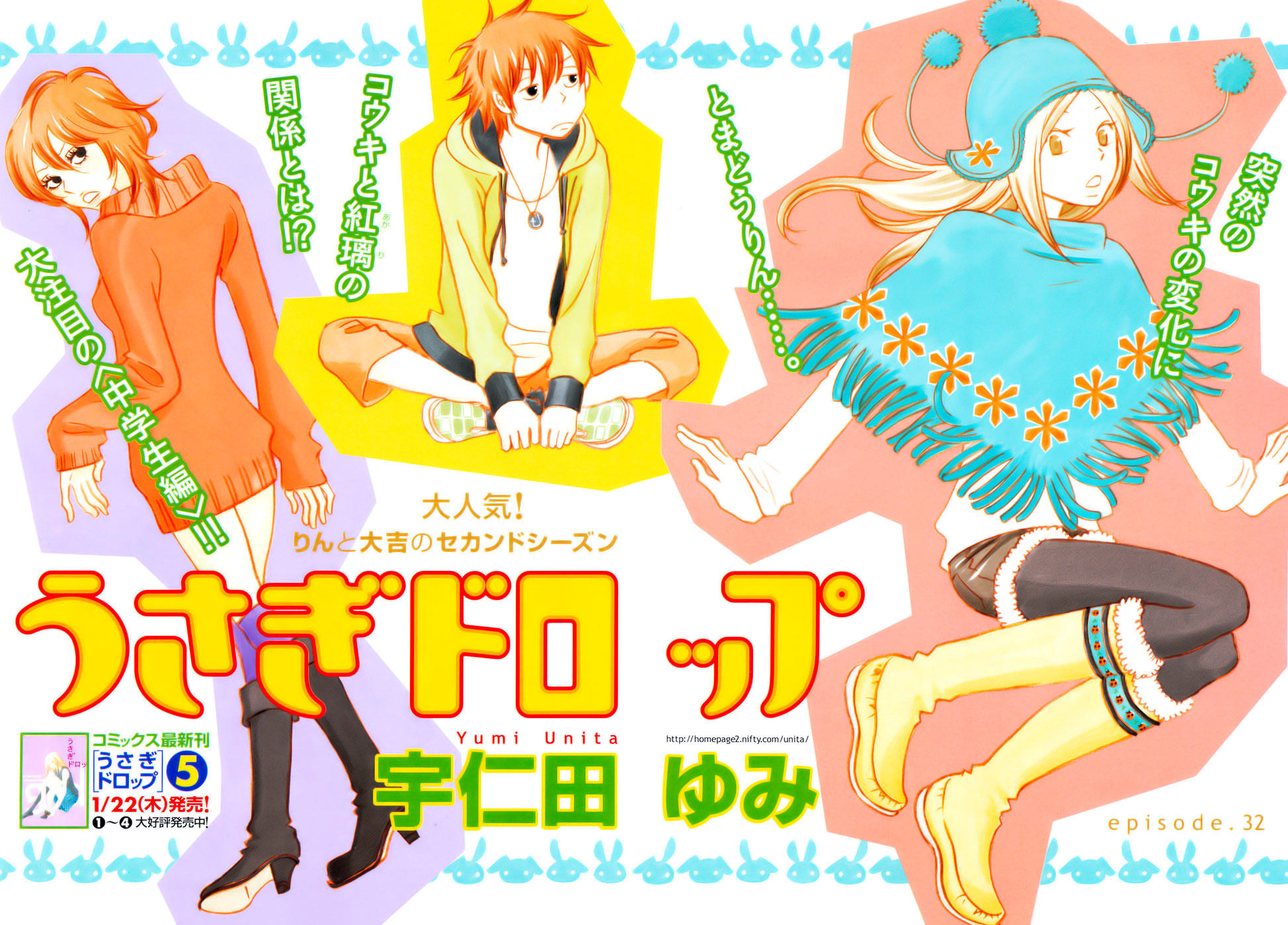Read Bunny Drop (en) Manga Online