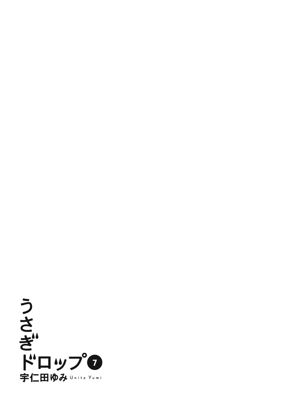 Read Bunny Drop (en) Manga Online