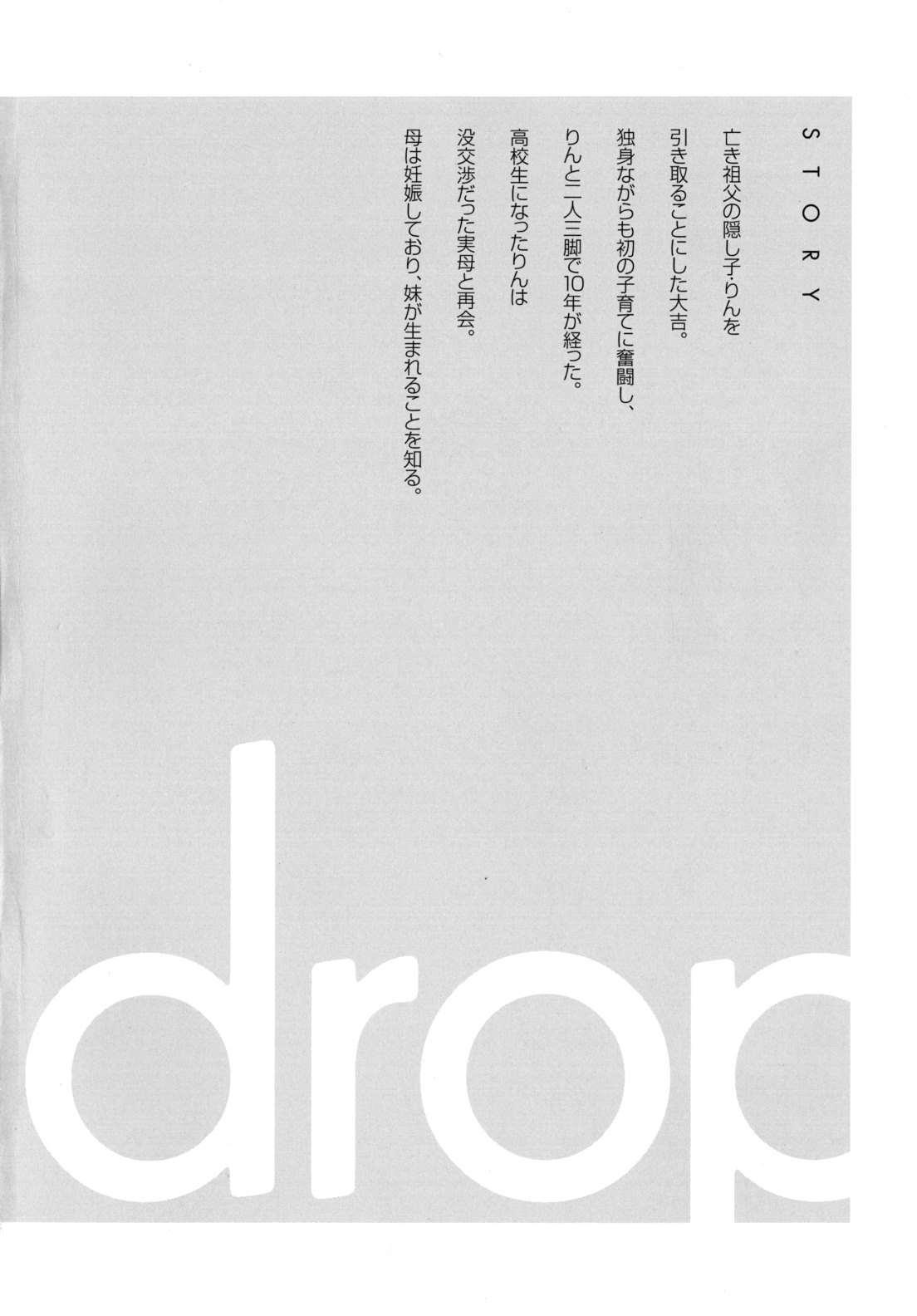 Read Bunny Drop (en) Manga Online