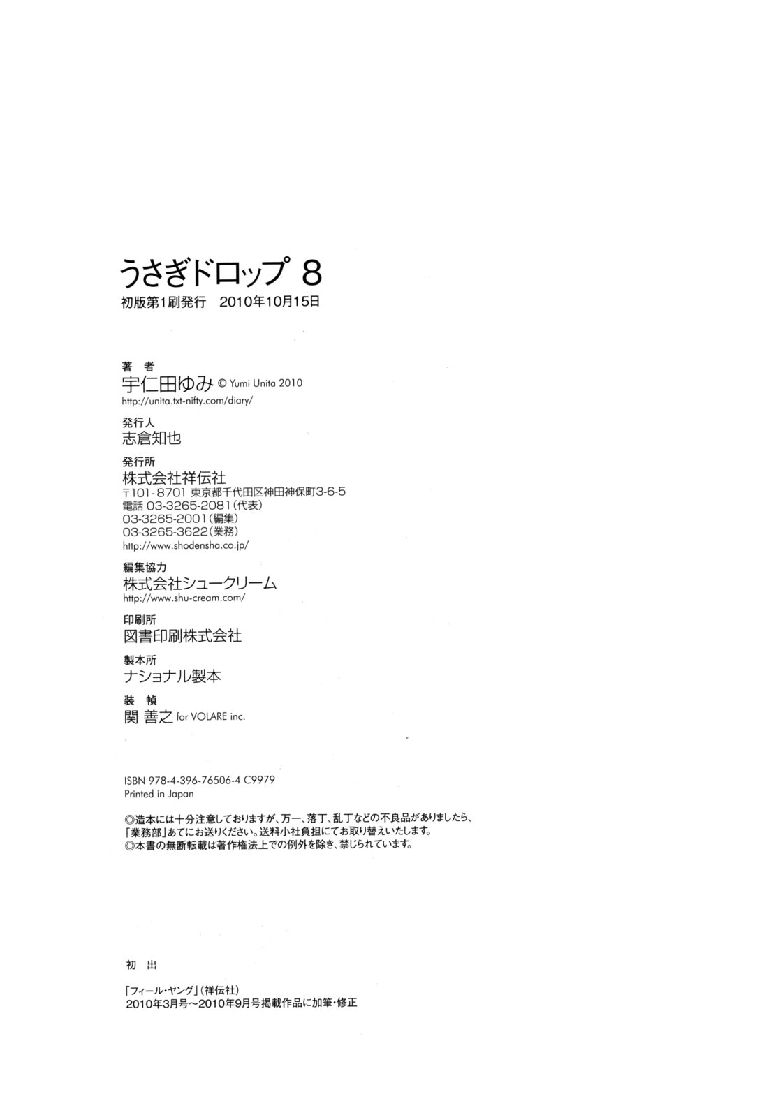 Read Bunny Drop (en) Manga Online