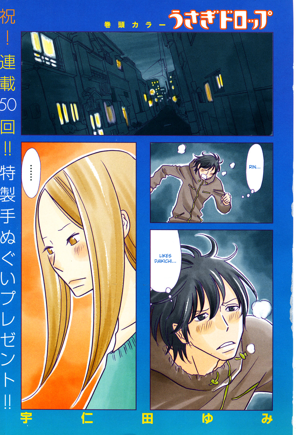 Read Bunny Drop (en) Manga Online