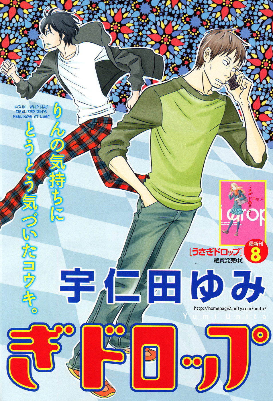 Read Bunny Drop (en) Manga Online