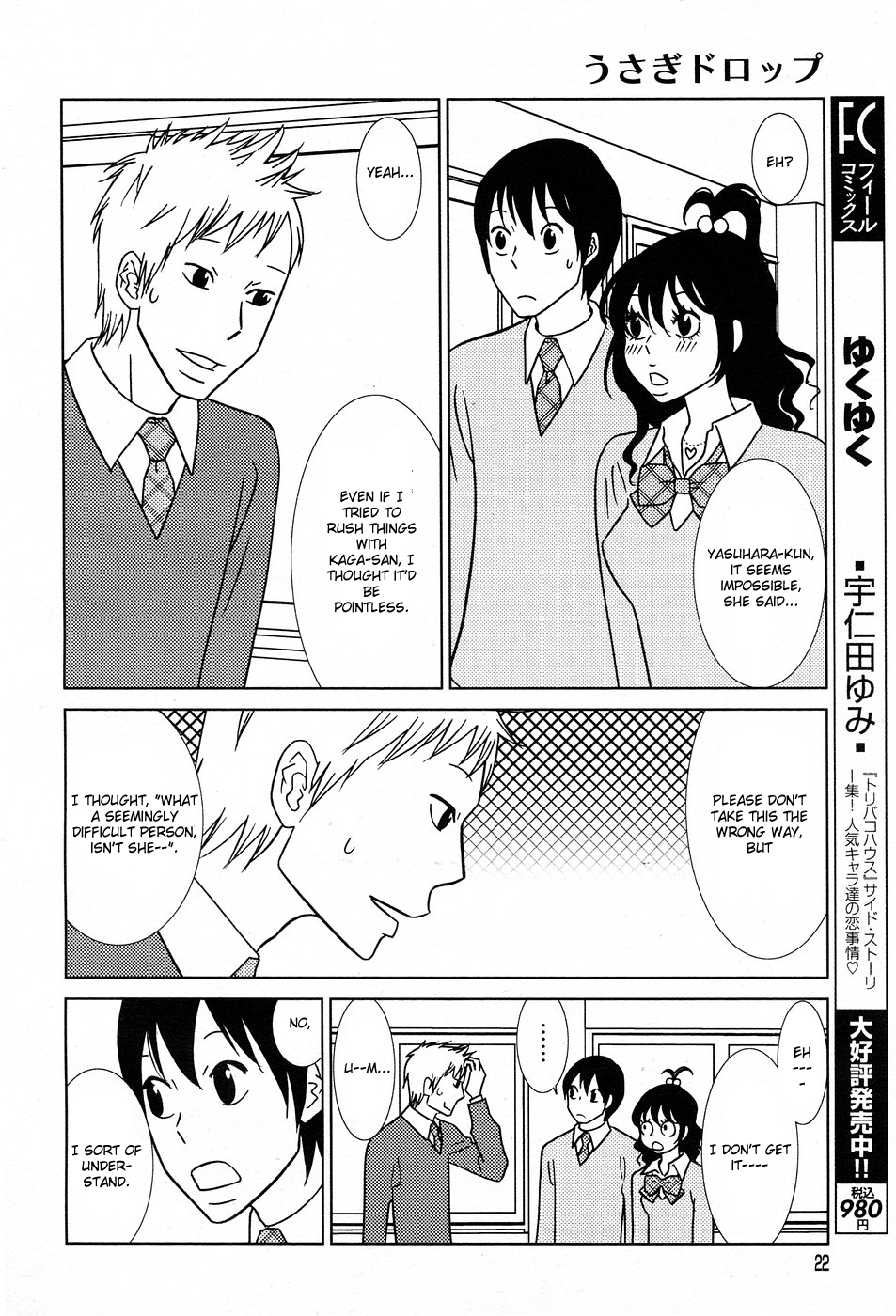 Read Bunny Drop (en) Manga Online