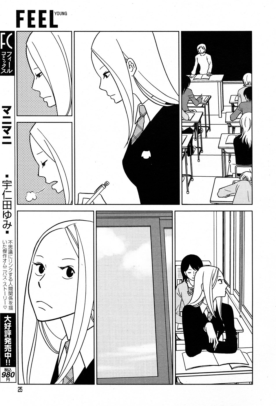 Read Bunny Drop (en) Manga Online