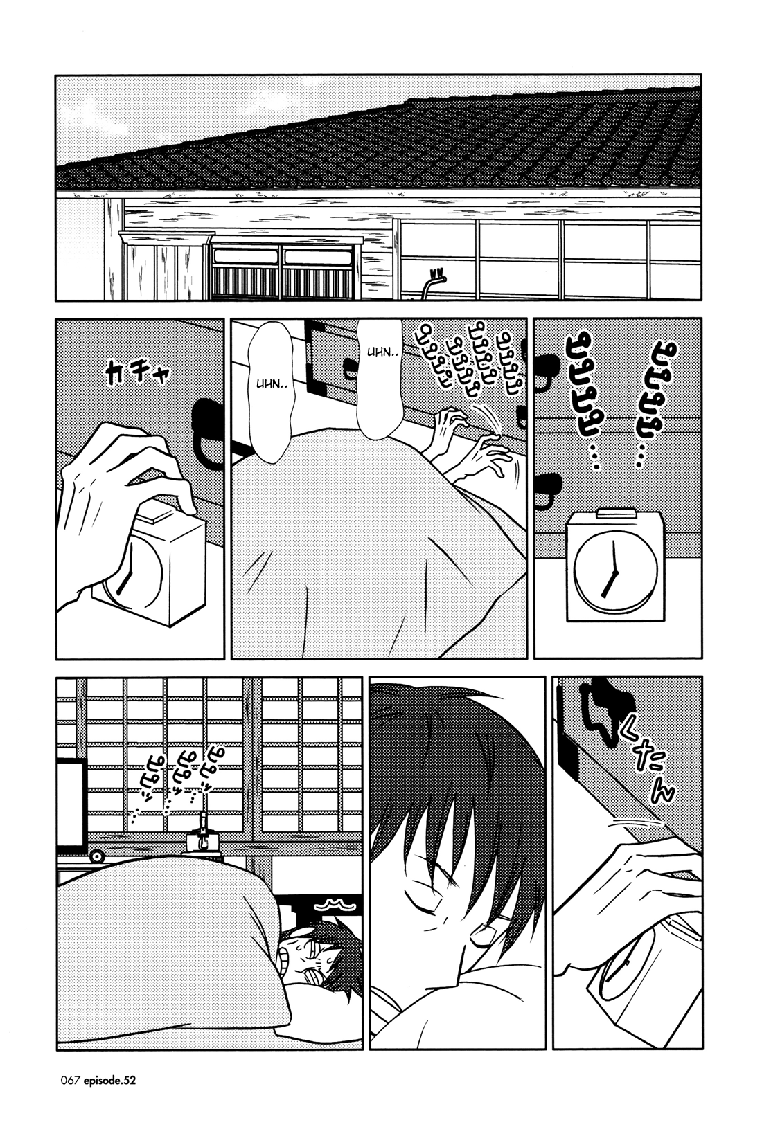 Read Bunny Drop (en) Manga Online