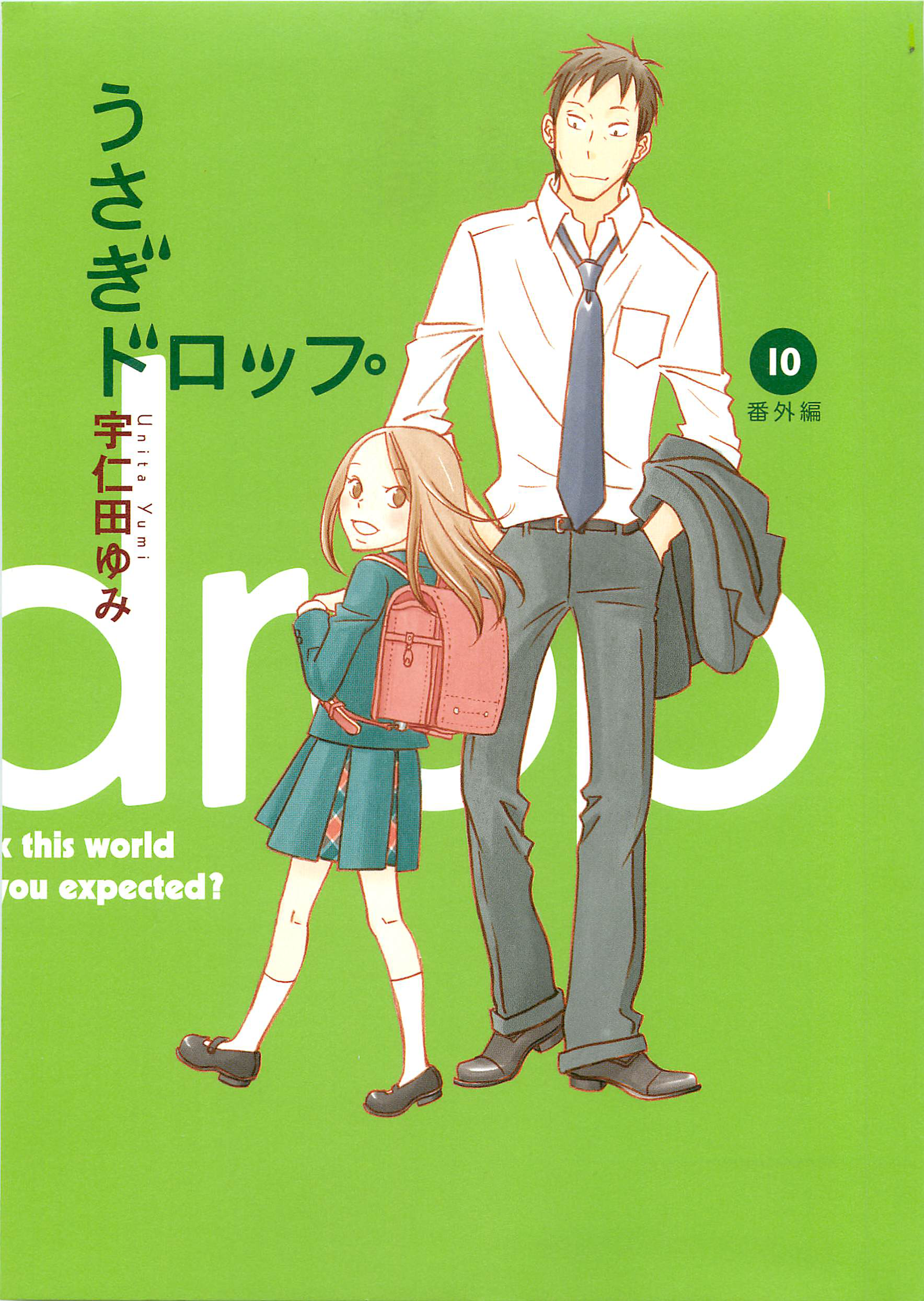 Read Bunny Drop (en) Manga Online