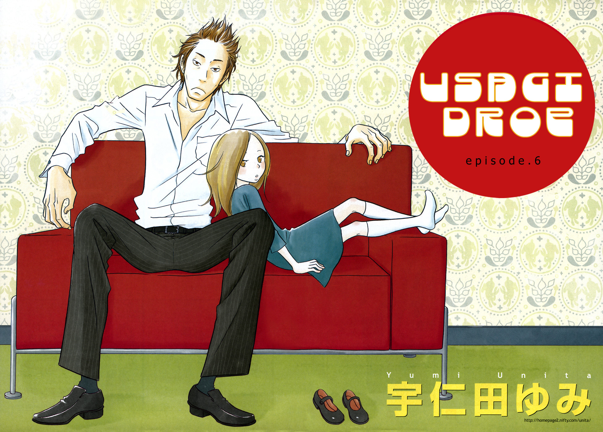 Read Bunny Drop (en) Manga Online