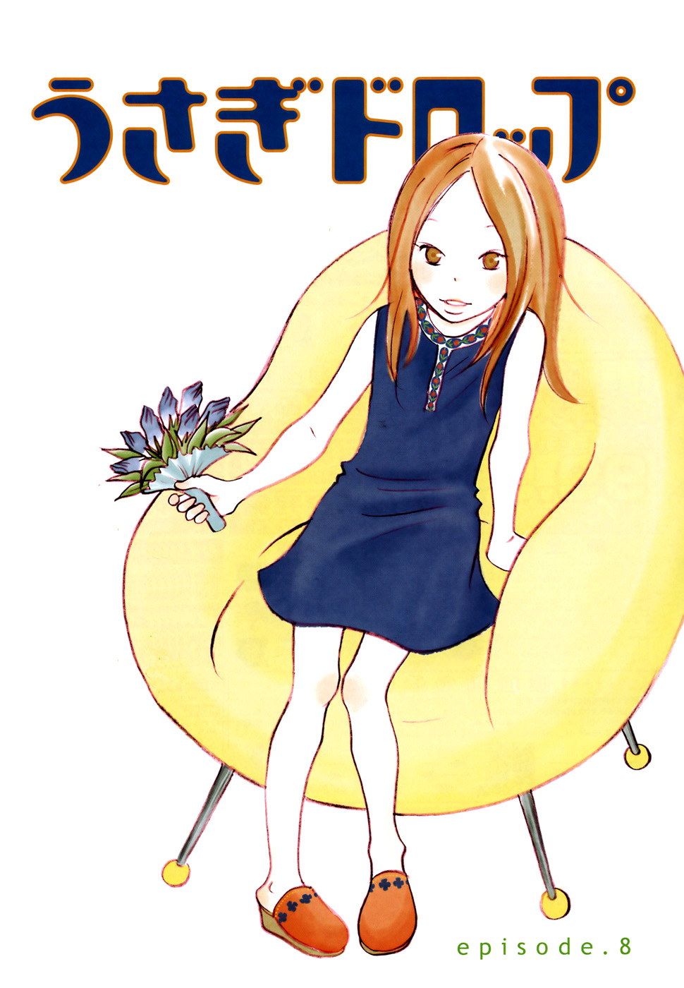 Read Bunny Drop (en) Manga Online