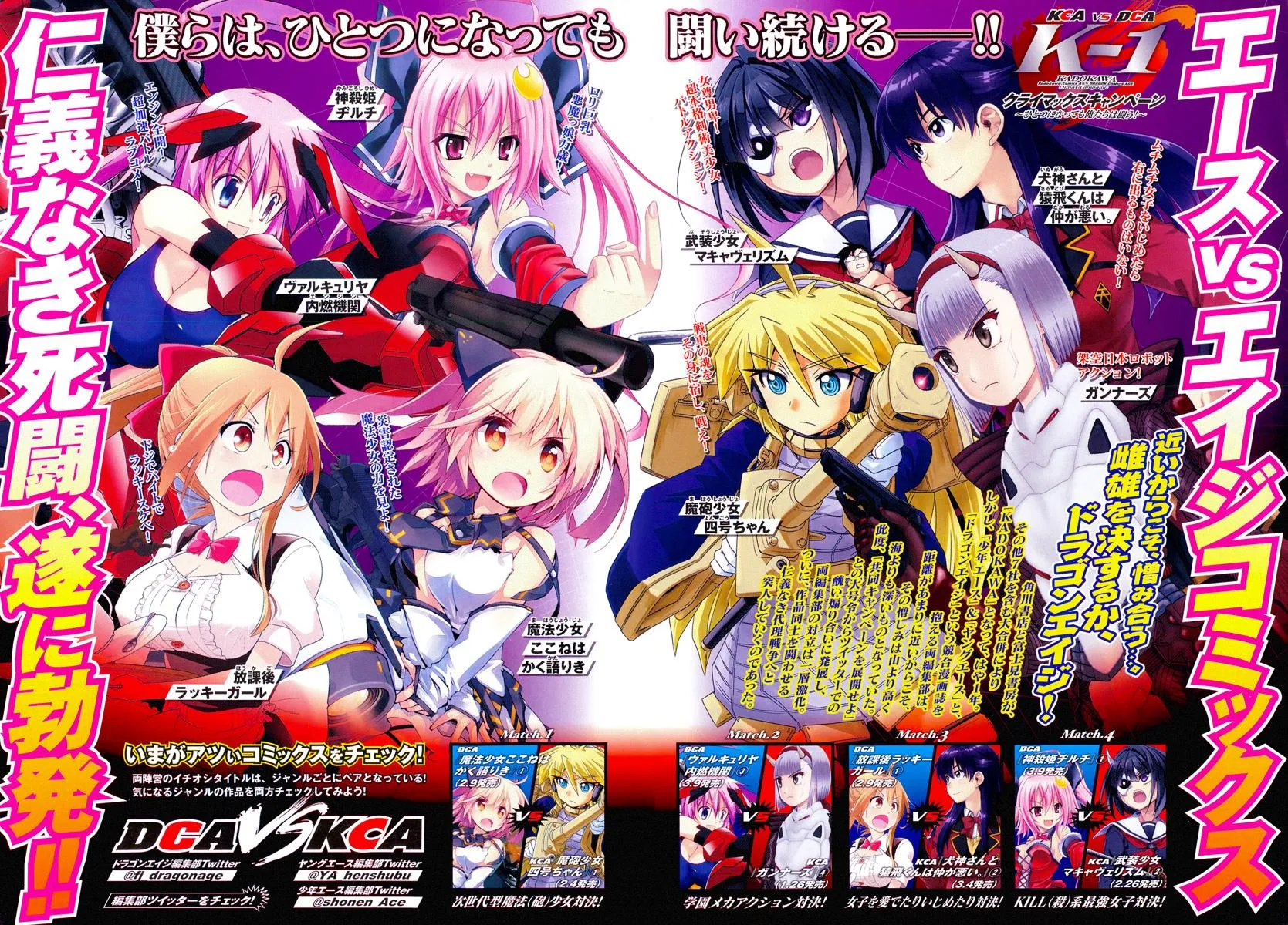 Read Busou Shoujo Machiavellianism (en) Manga Online