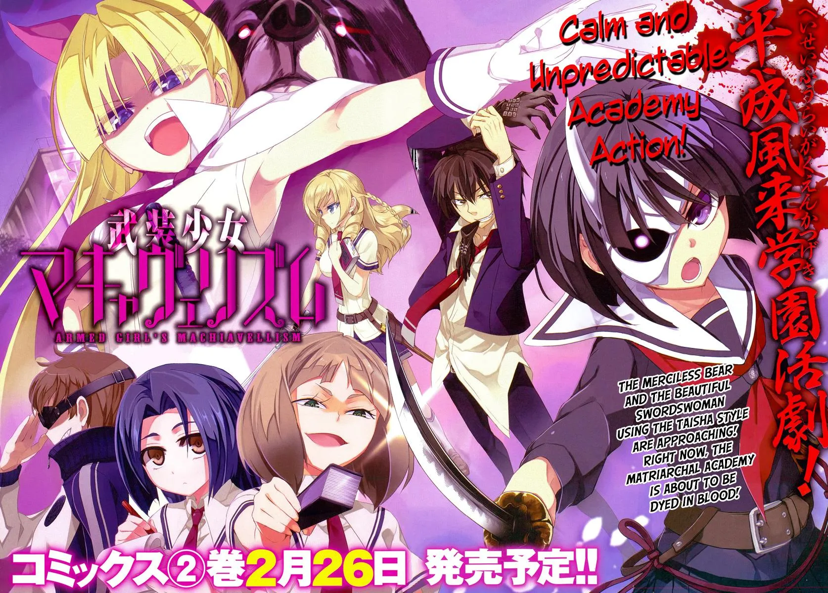 Read Busou Shoujo Machiavellianism (en) Manga Online