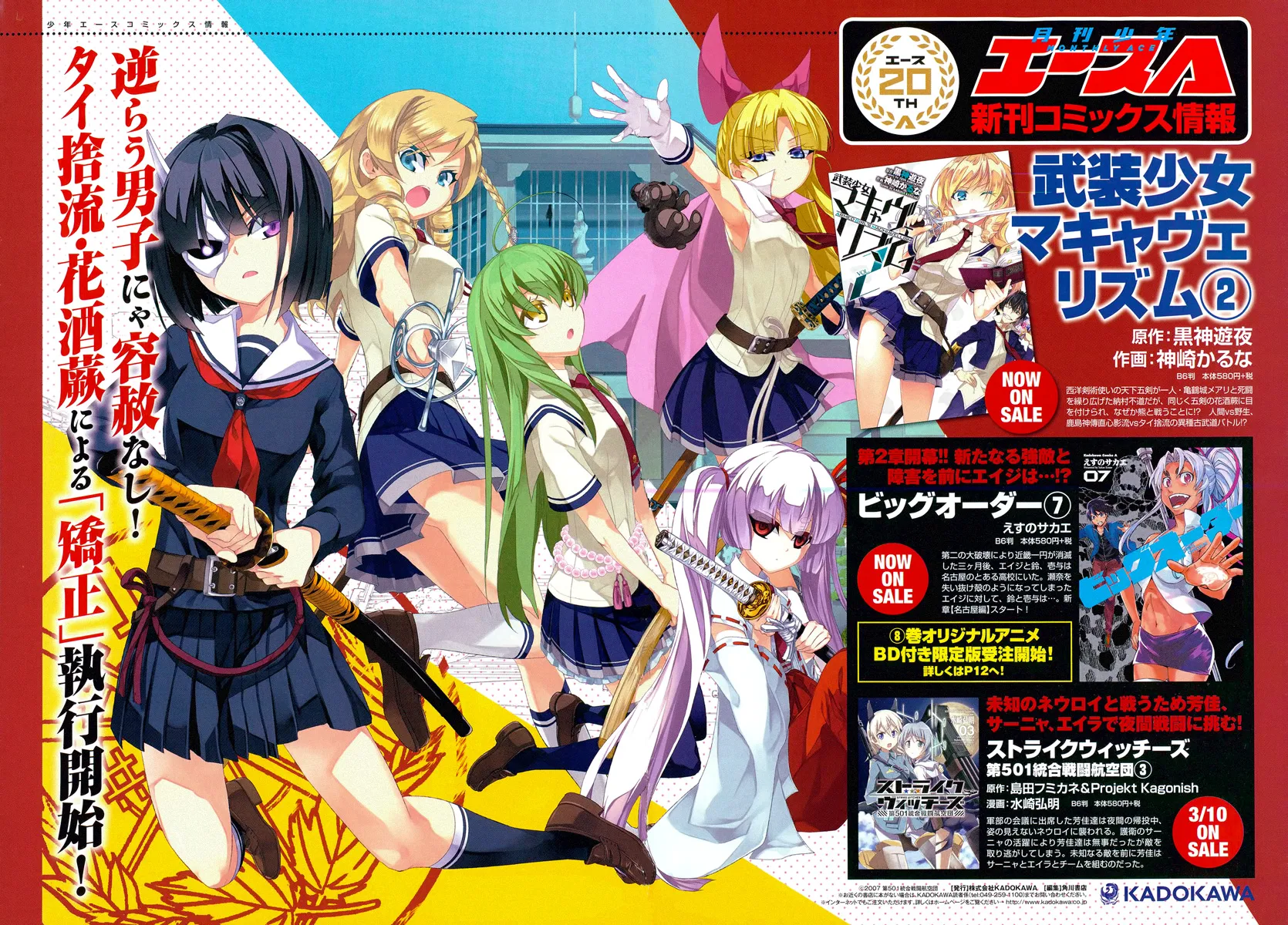 Read Busou Shoujo Machiavellianism (en) Manga Online