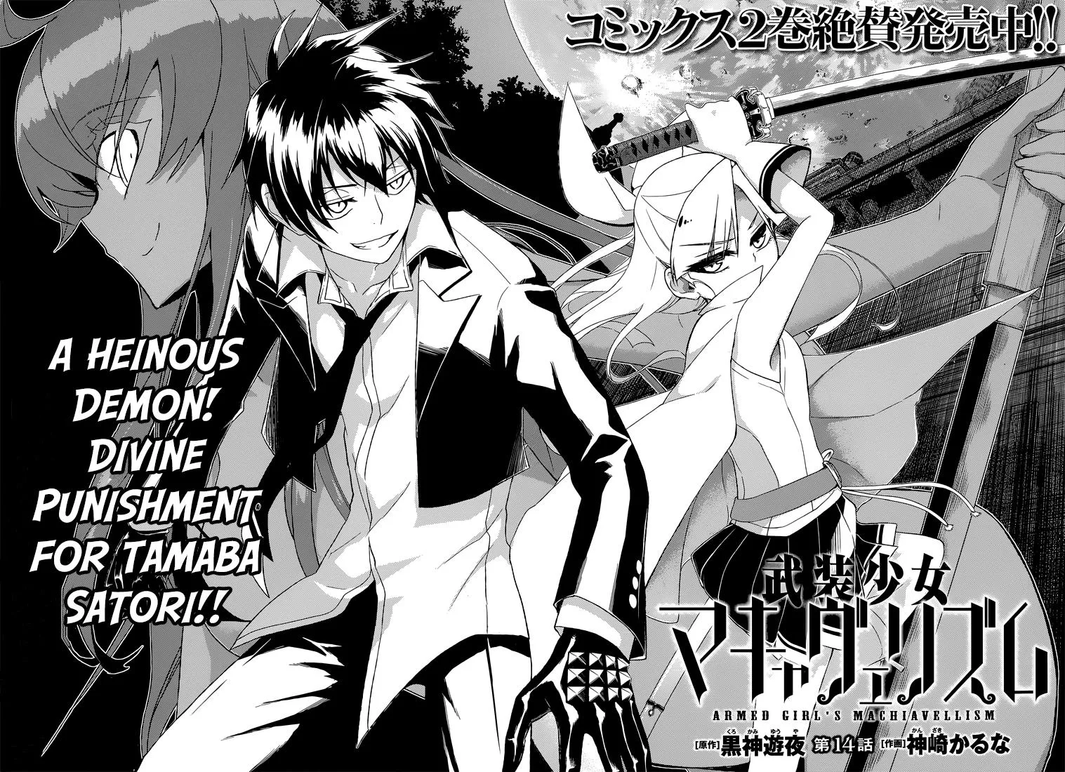 Read Busou Shoujo Machiavellianism (en) Manga Online