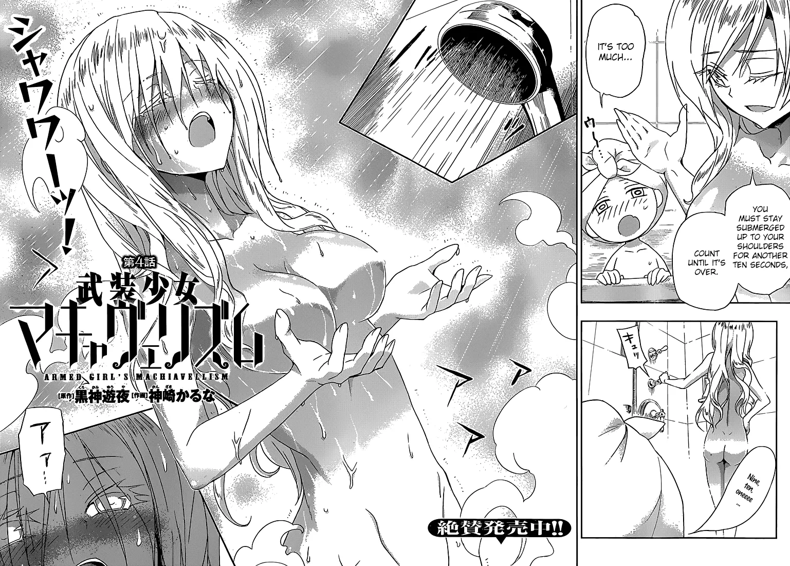 Read Busou Shoujo Machiavellianism (en) Manga Online
