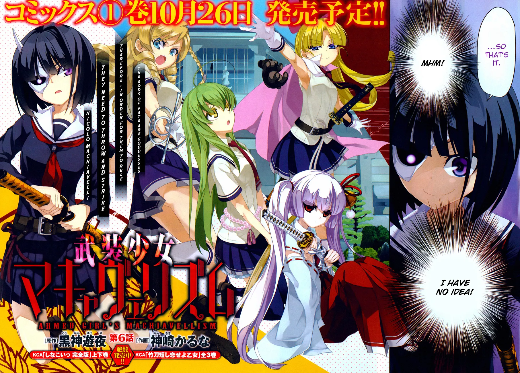 Read Busou Shoujo Machiavellianism (en) Manga Online