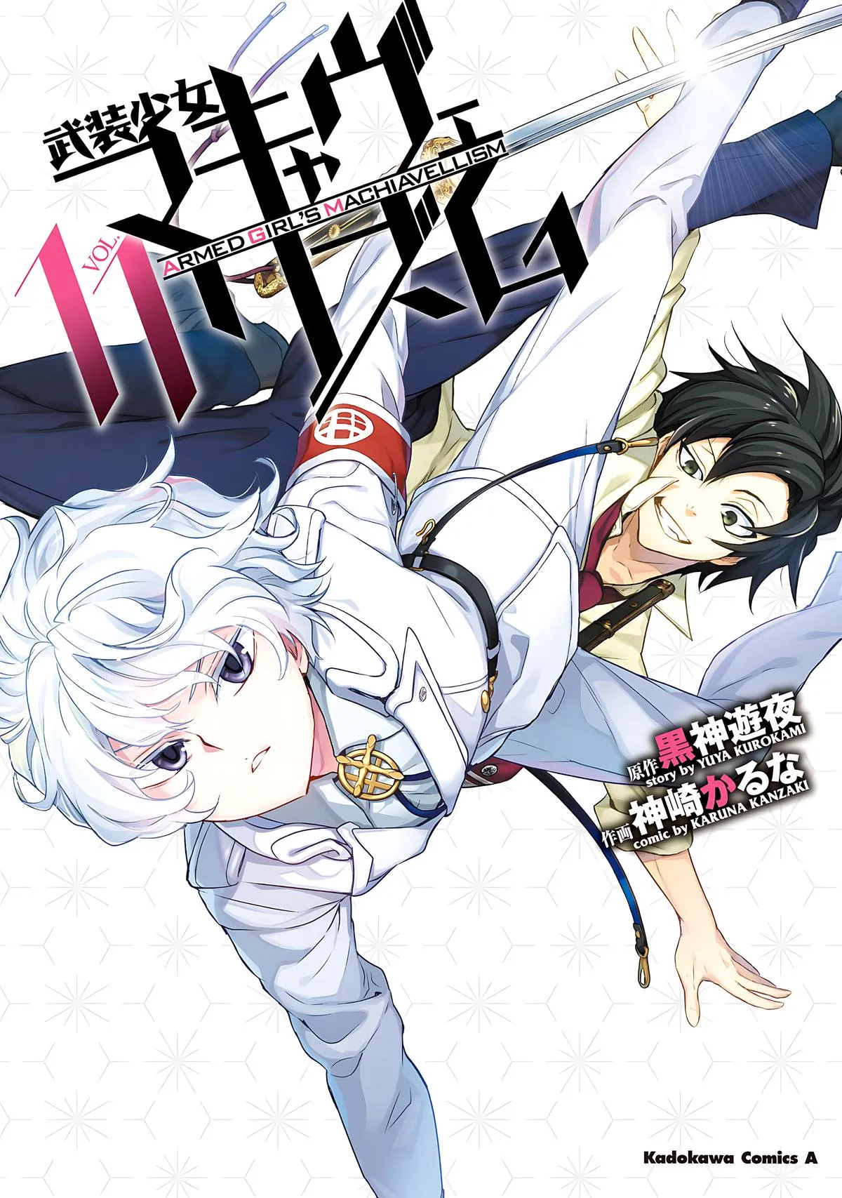 Read Busou Shoujo Machiavellianism (en) Manga Online