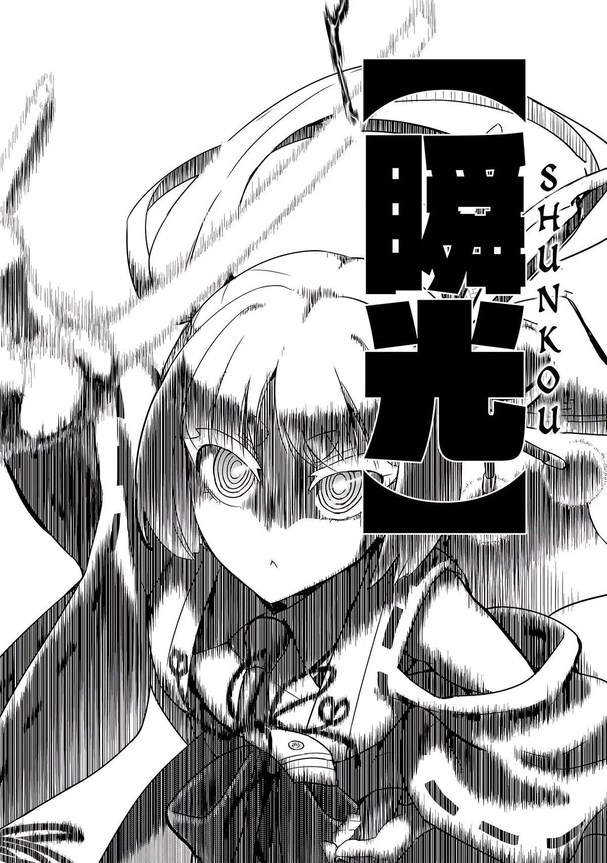 Read Busou Shoujo Machiavellianism (en) Manga Online