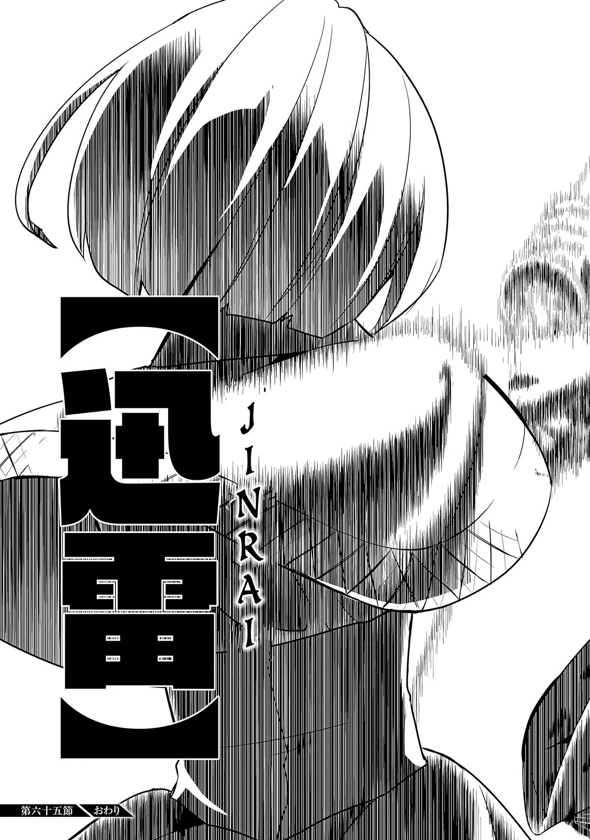 Read Busou Shoujo Machiavellianism (en) Manga Online