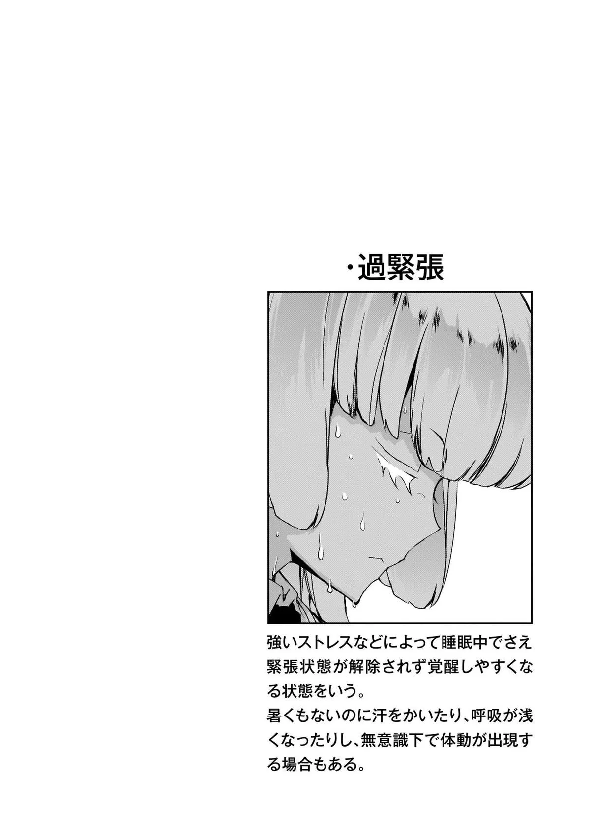 Read Busou Shoujo Machiavellianism (en) Manga Online
