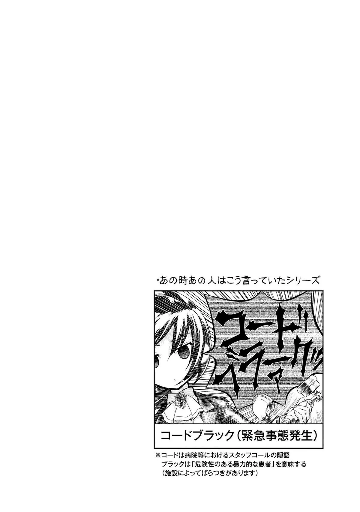 Read Busou Shoujo Machiavellianism (en) Manga Online