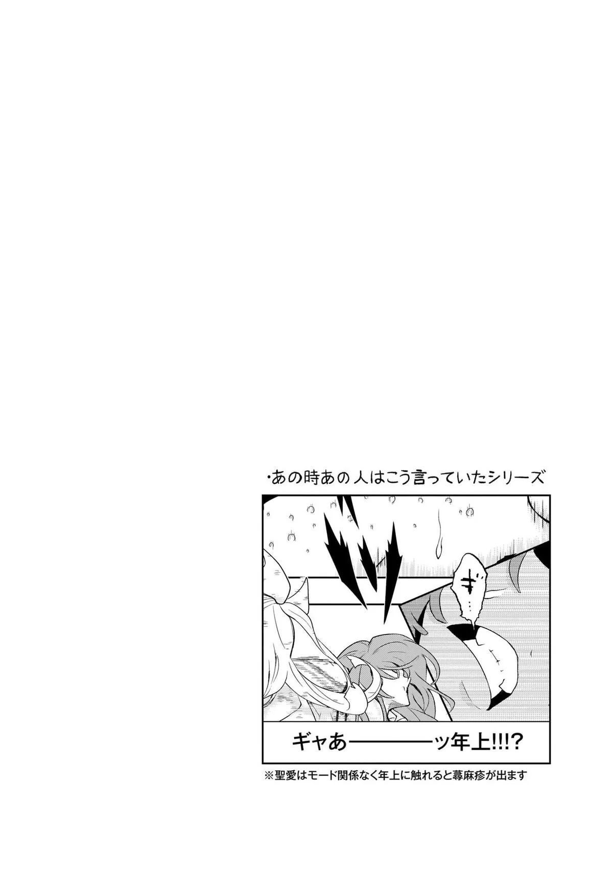Read Busou Shoujo Machiavellianism (en) Manga Online