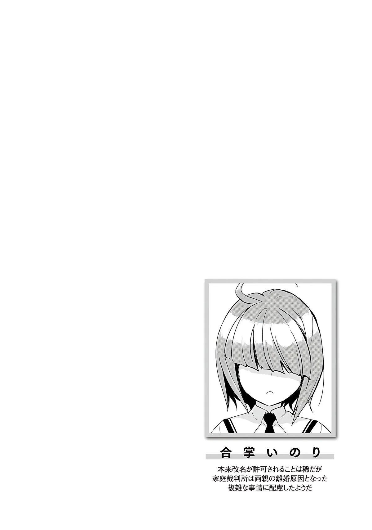 Read Busou Shoujo Machiavellianism (en) Manga Online