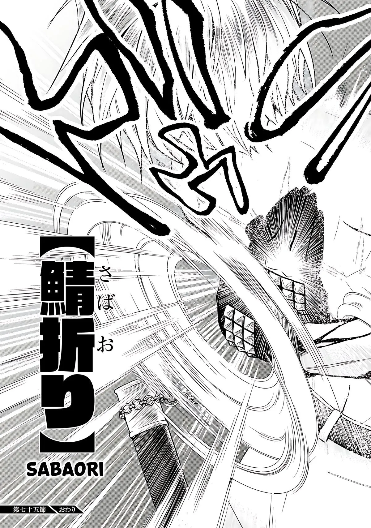 Read Busou Shoujo Machiavellianism (en) Manga Online