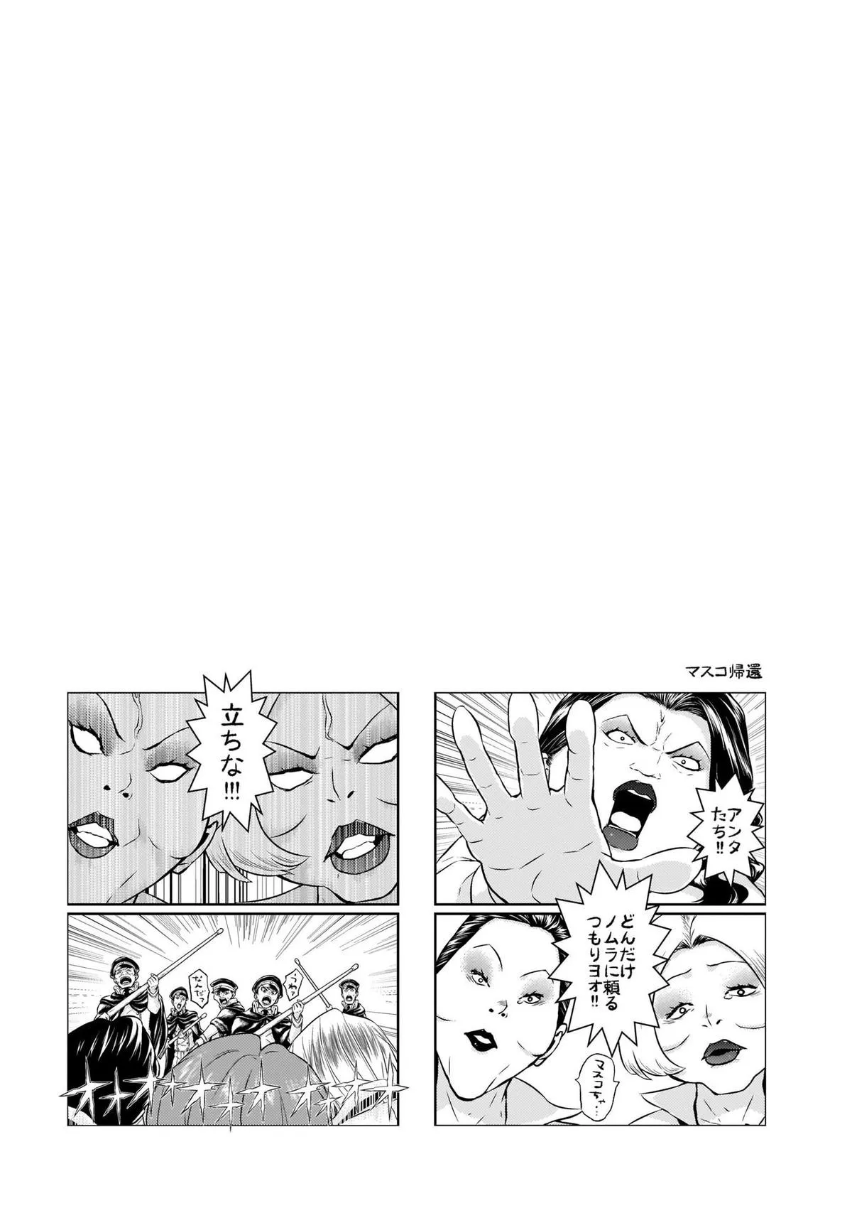 Read Busou Shoujo Machiavellianism (en) Manga Online