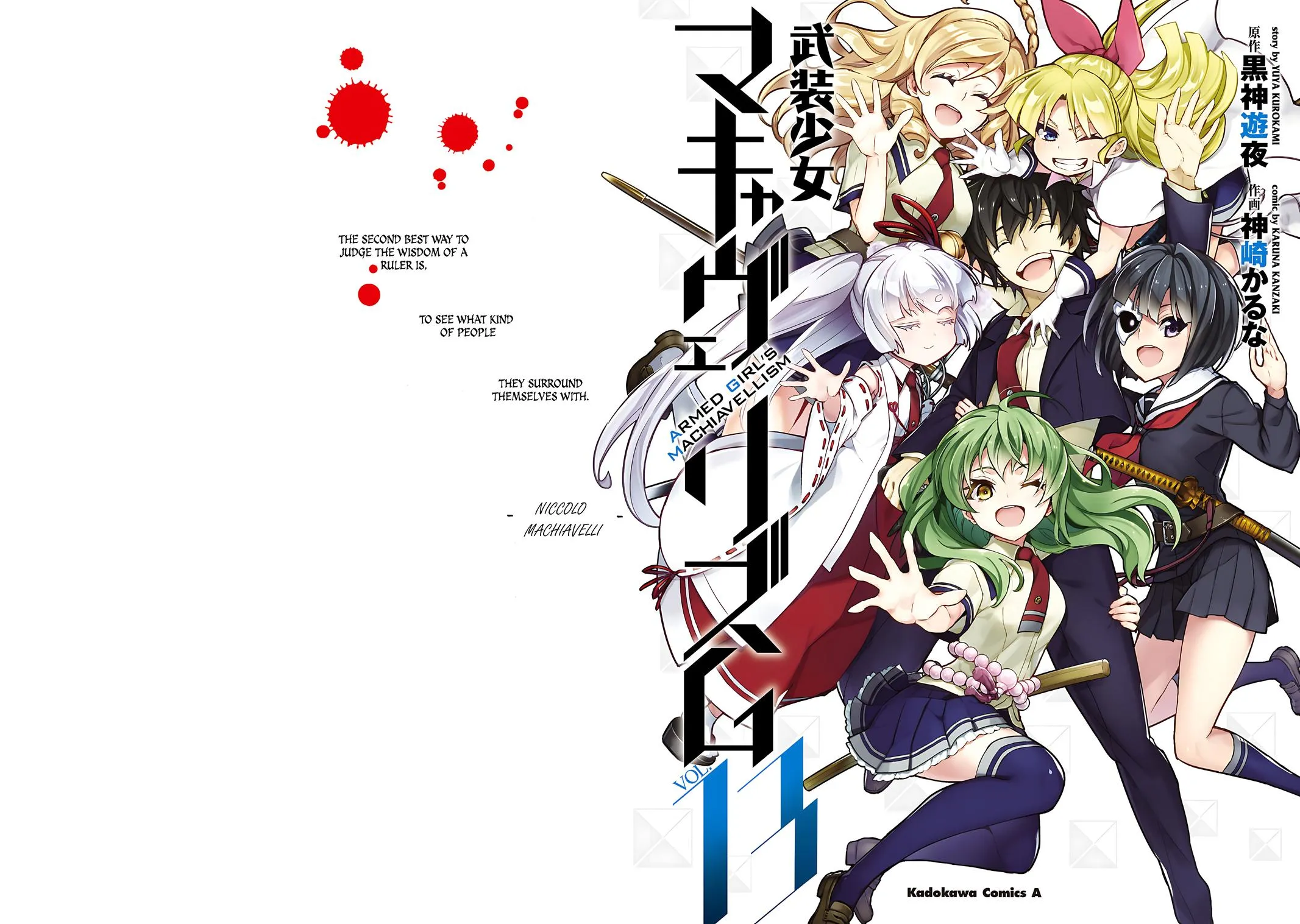 Read Busou Shoujo Machiavellianism (en) Manga Online