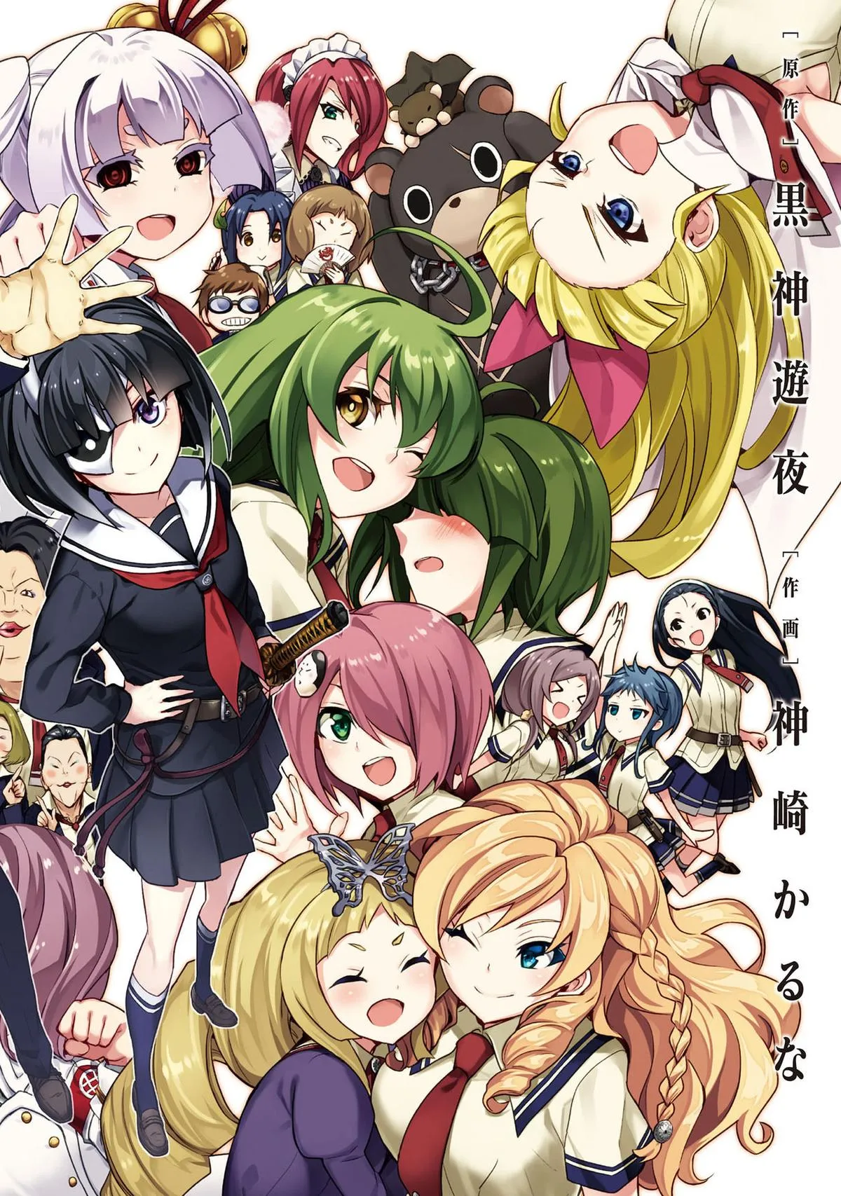 Read Busou Shoujo Machiavellianism (en) Manga Online