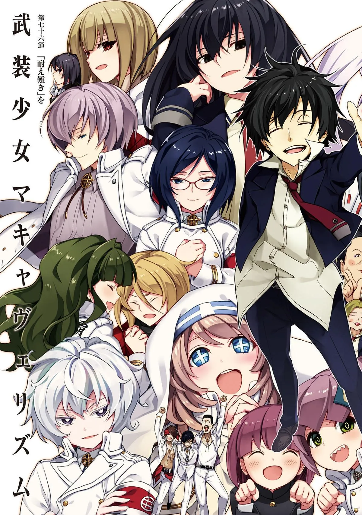 Read Busou Shoujo Machiavellianism (en) Manga Online