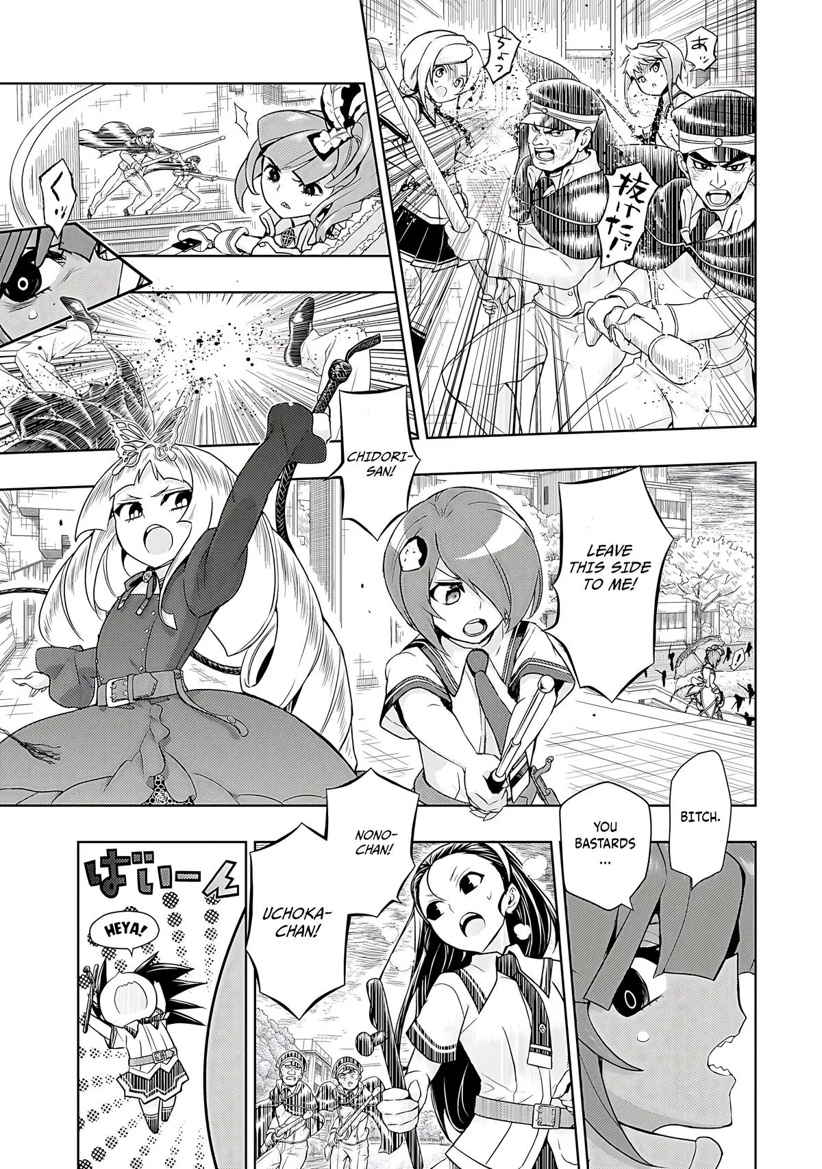 Read Busou Shoujo Machiavellianism (en) Manga Online