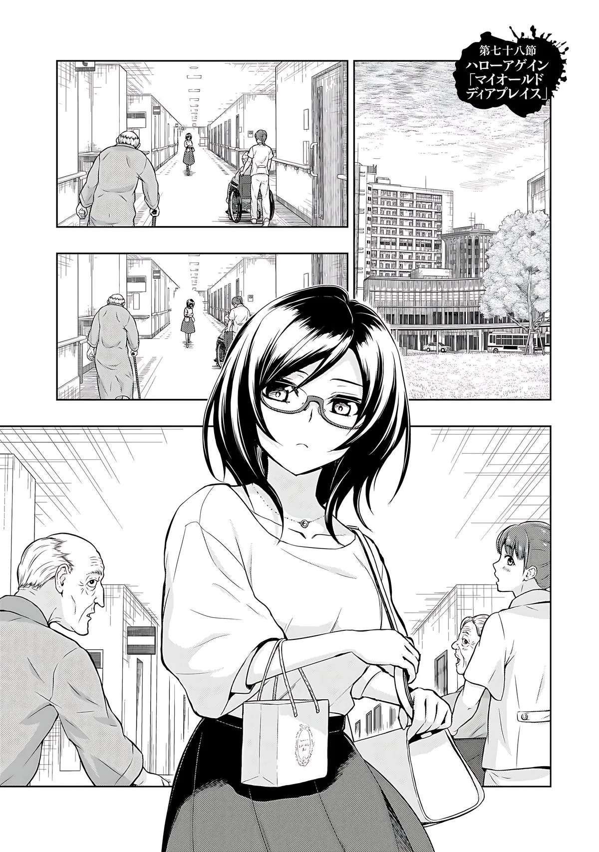 Read Busou Shoujo Machiavellianism (en) Manga Online