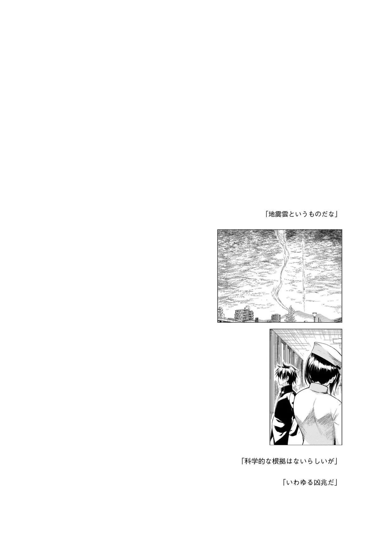 Read Busou Shoujo Machiavellianism (en) Manga Online