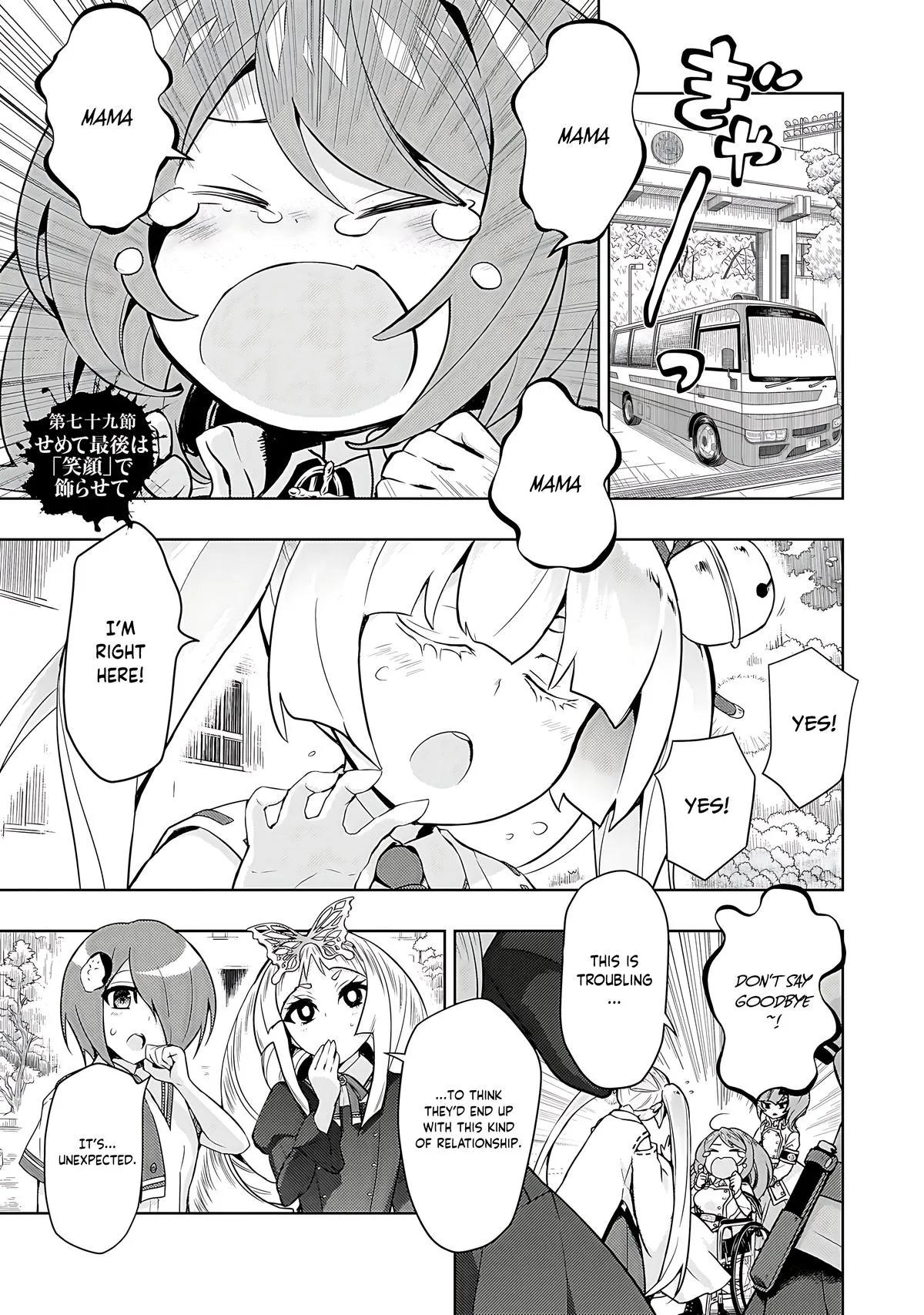 Read Busou Shoujo Machiavellianism (en) Manga Online