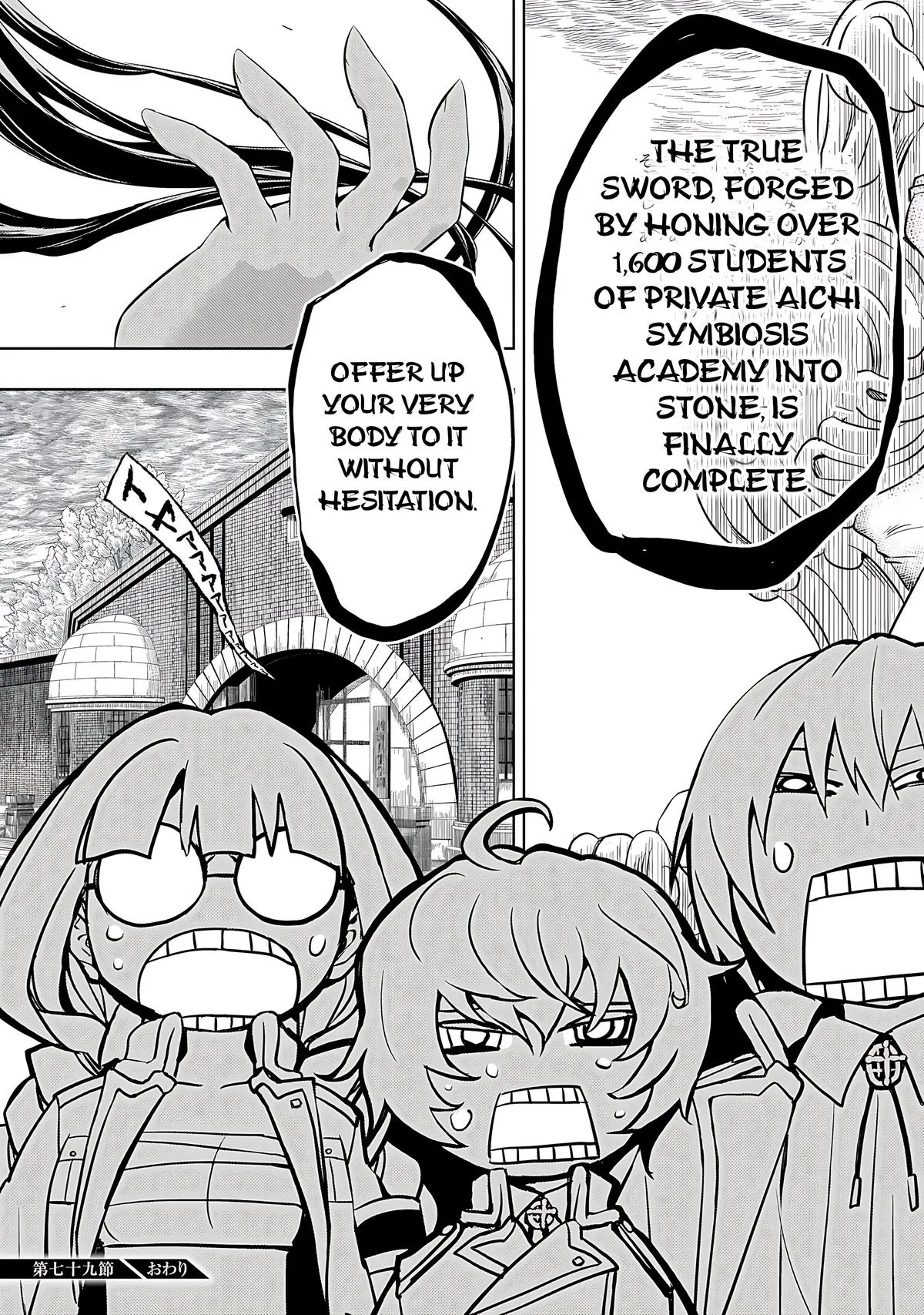 Read Busou Shoujo Machiavellianism (en) Manga Online