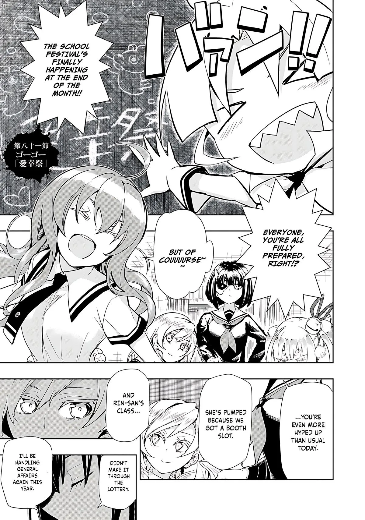 Read Busou Shoujo Machiavellianism (en) Manga Online