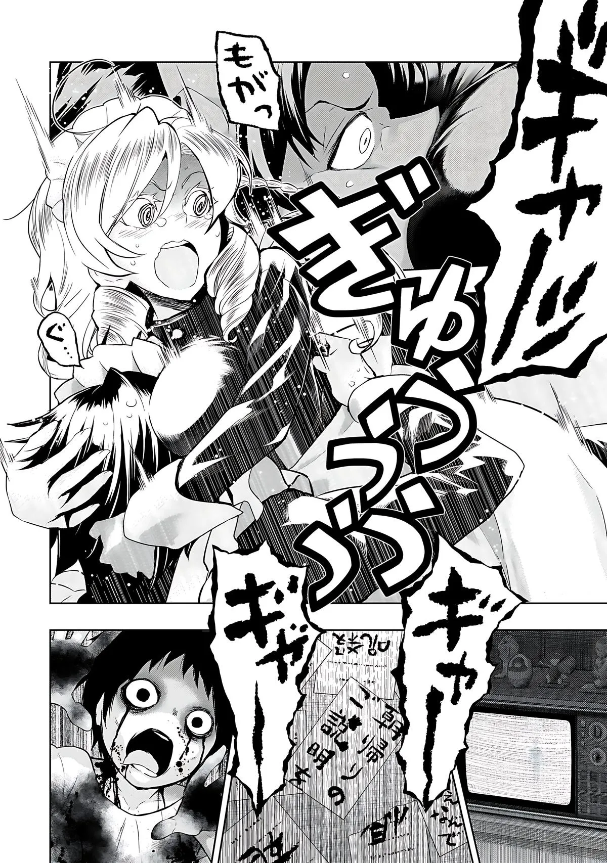 Read Busou Shoujo Machiavellianism (en) Manga Online