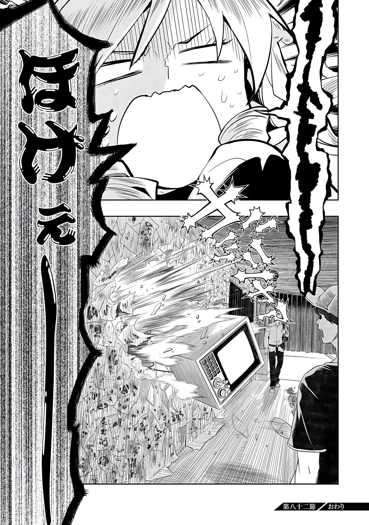 Read Busou Shoujo Machiavellianism (en) Manga Online