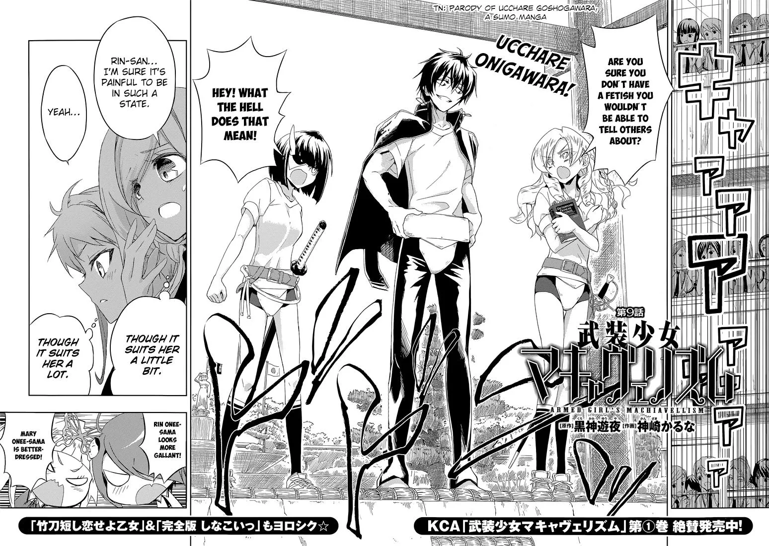 Read Busou Shoujo Machiavellianism (en) Manga Online