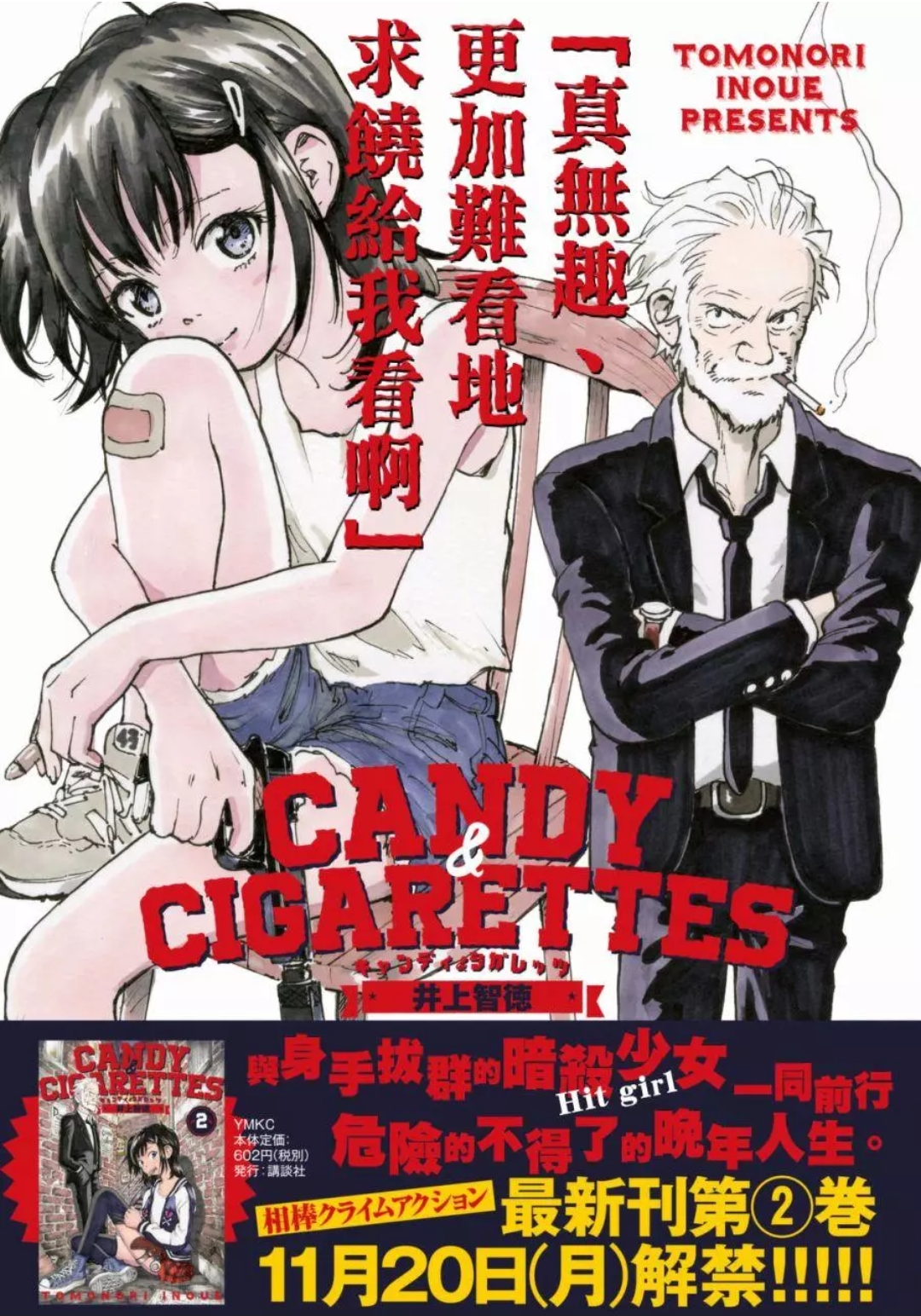 Read Candy and Cigarettes (en) Manga Online