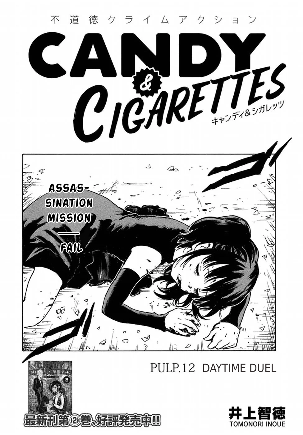 Read Candy and Cigarettes (en) Manga Online