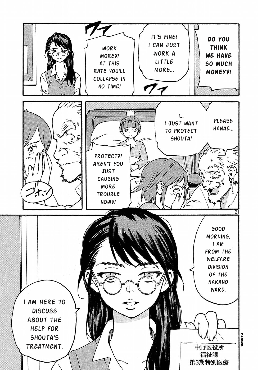 Read Candy and Cigarettes (en) Manga Online