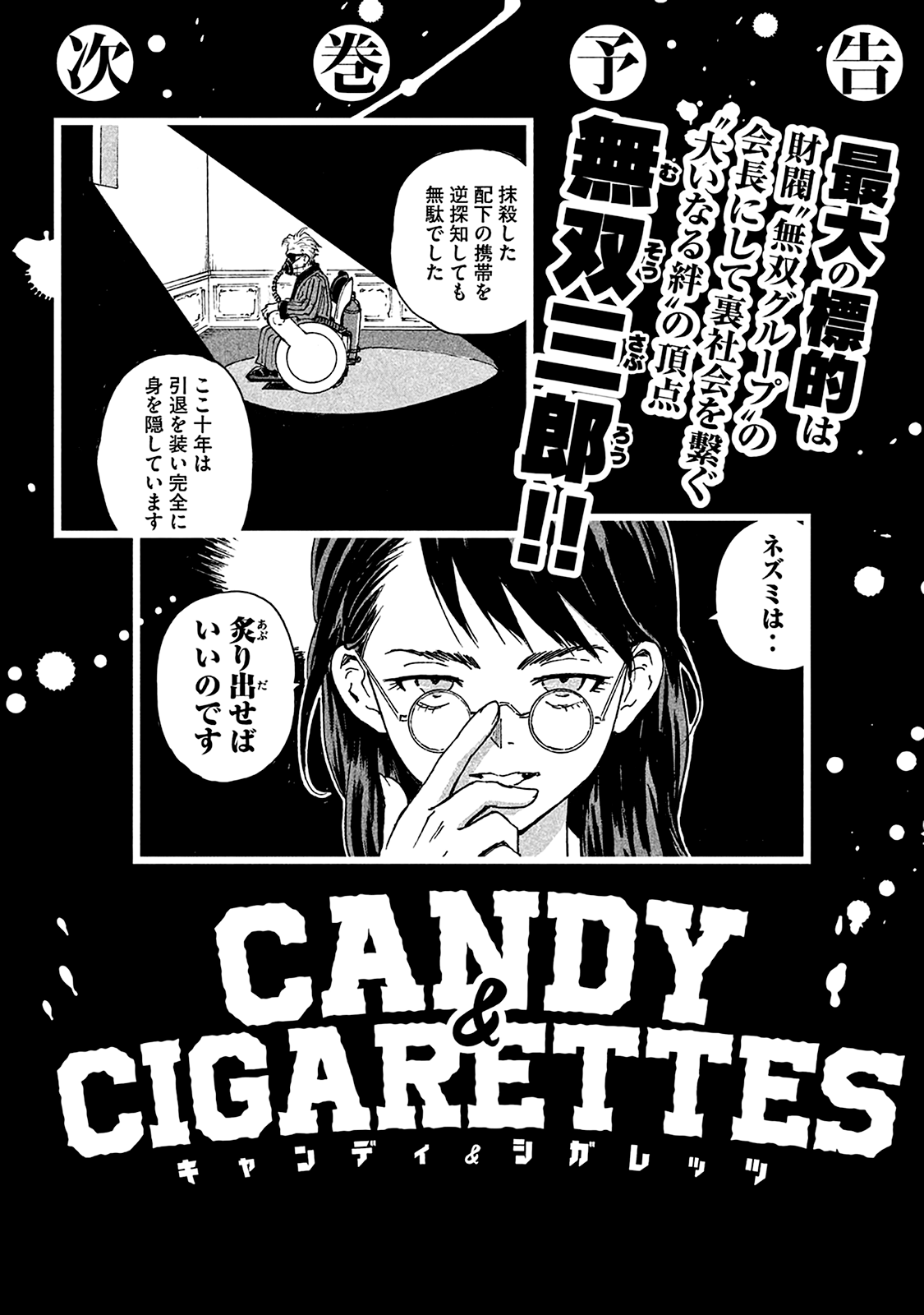 Read Candy and Cigarettes (en) Manga Online
