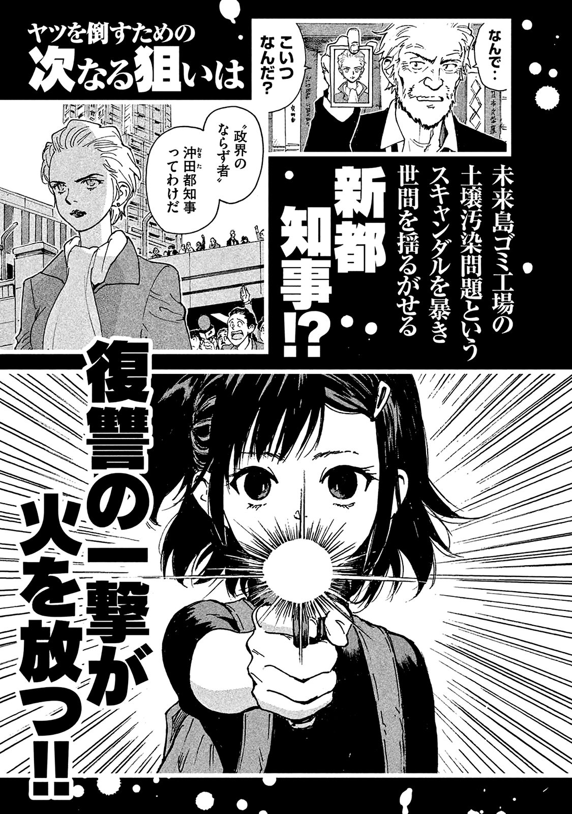 Read Candy and Cigarettes (en) Manga Online